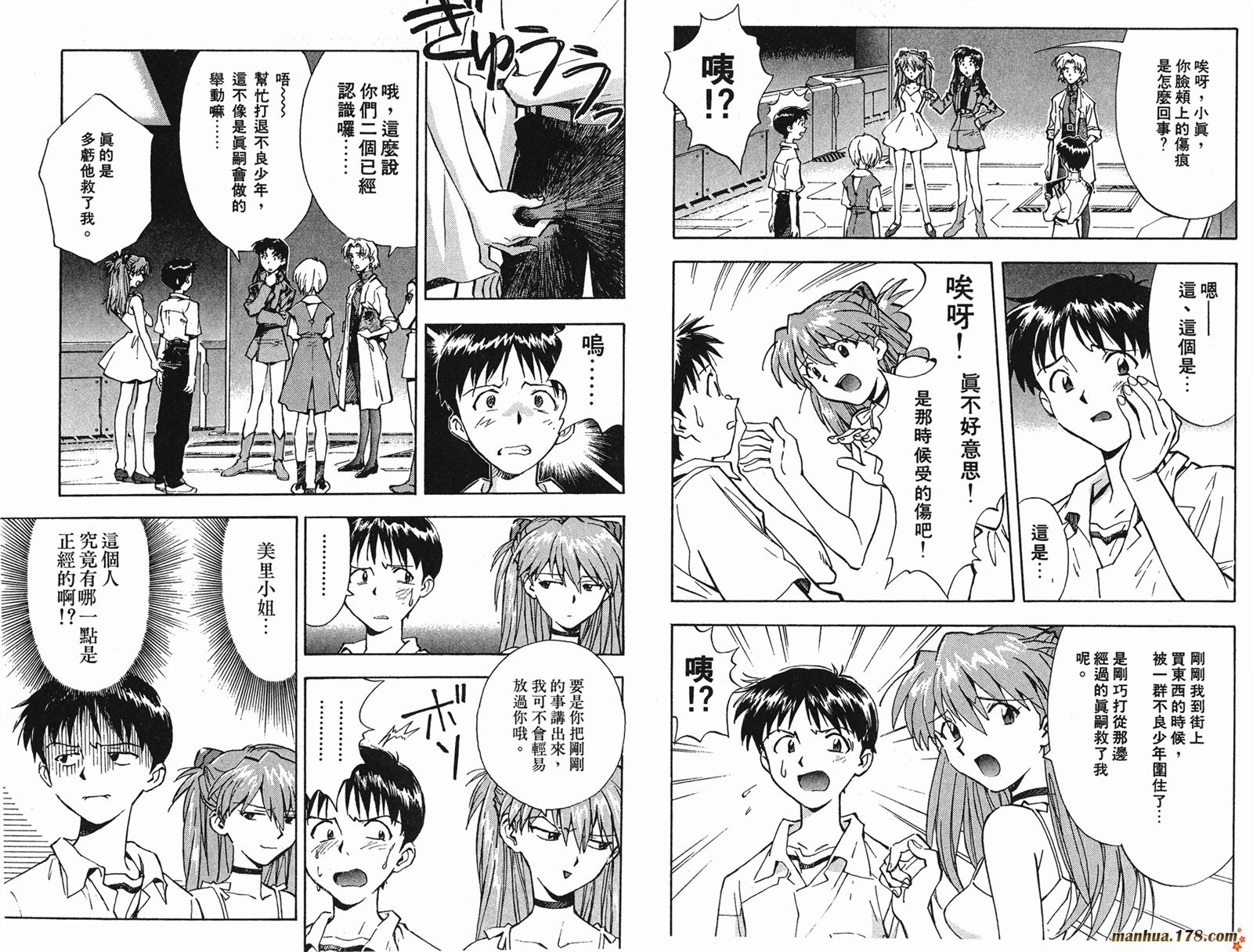 新世纪福音战士第4卷图