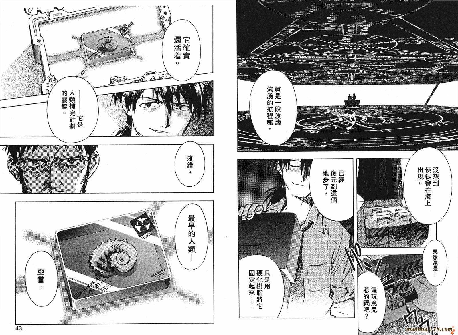 新世纪福音战士第4卷图