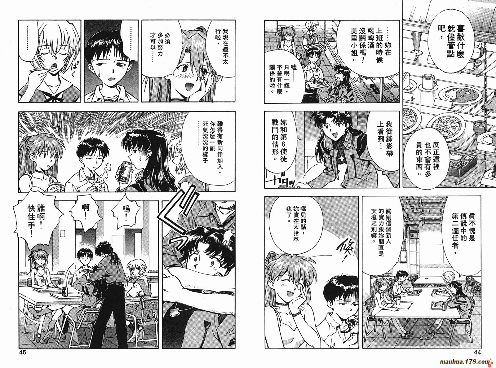 新世纪福音战士第4卷图