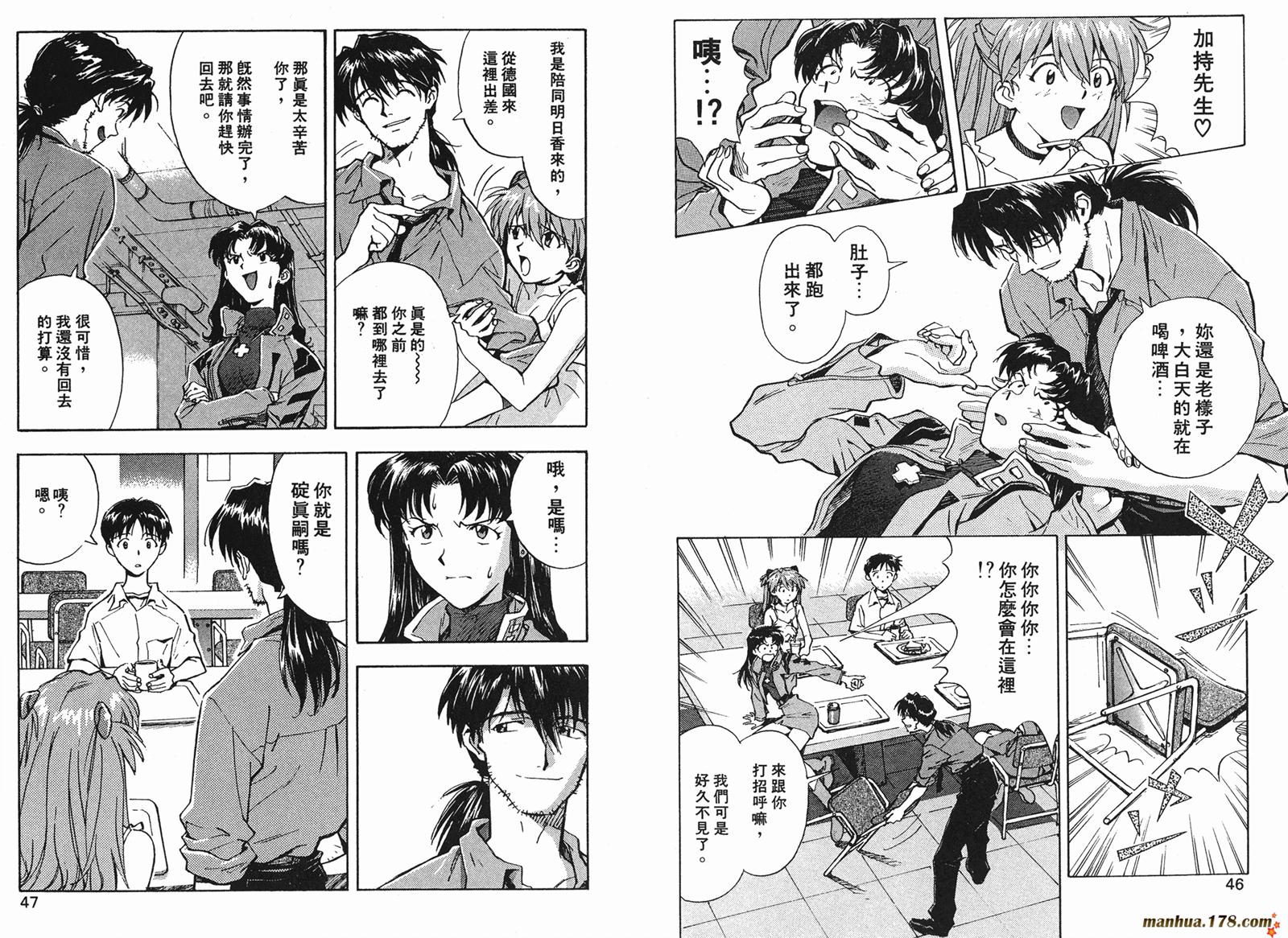 新世纪福音战士第4卷图