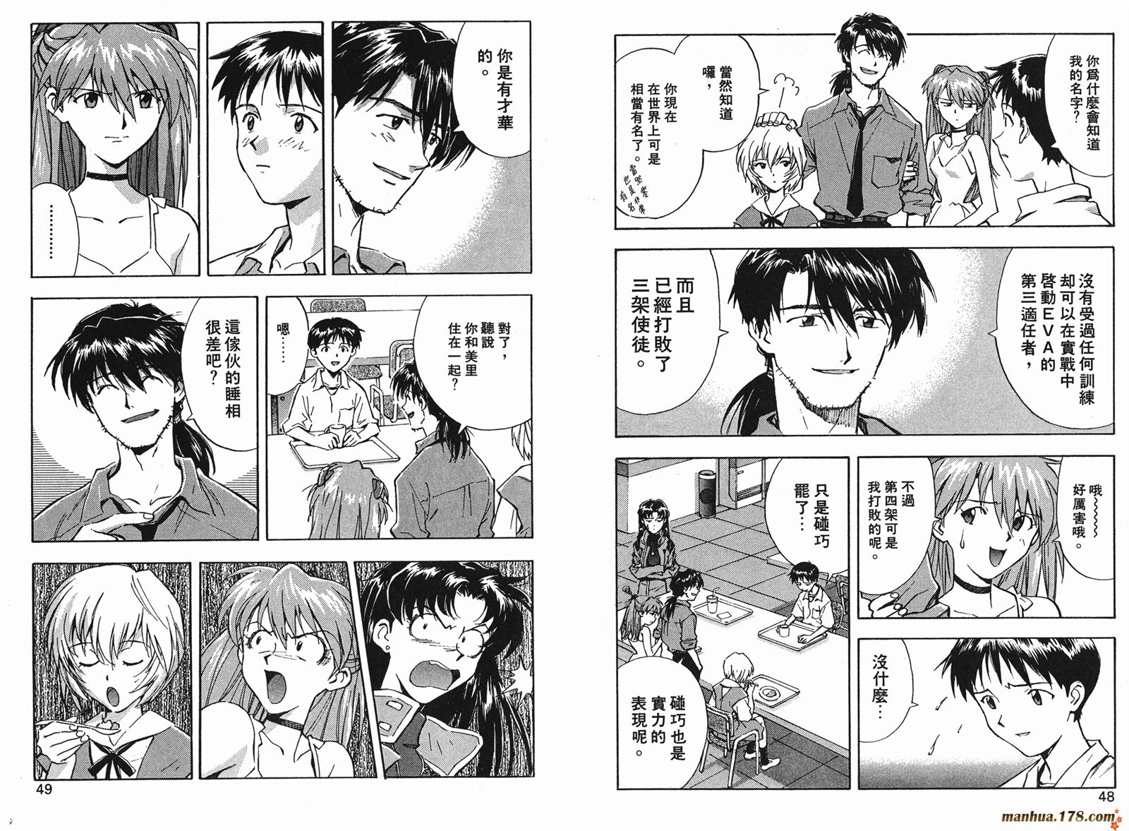 新世纪福音战士第4卷图