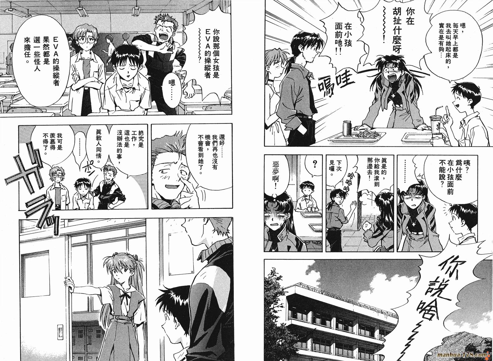 新世纪福音战士第4卷图