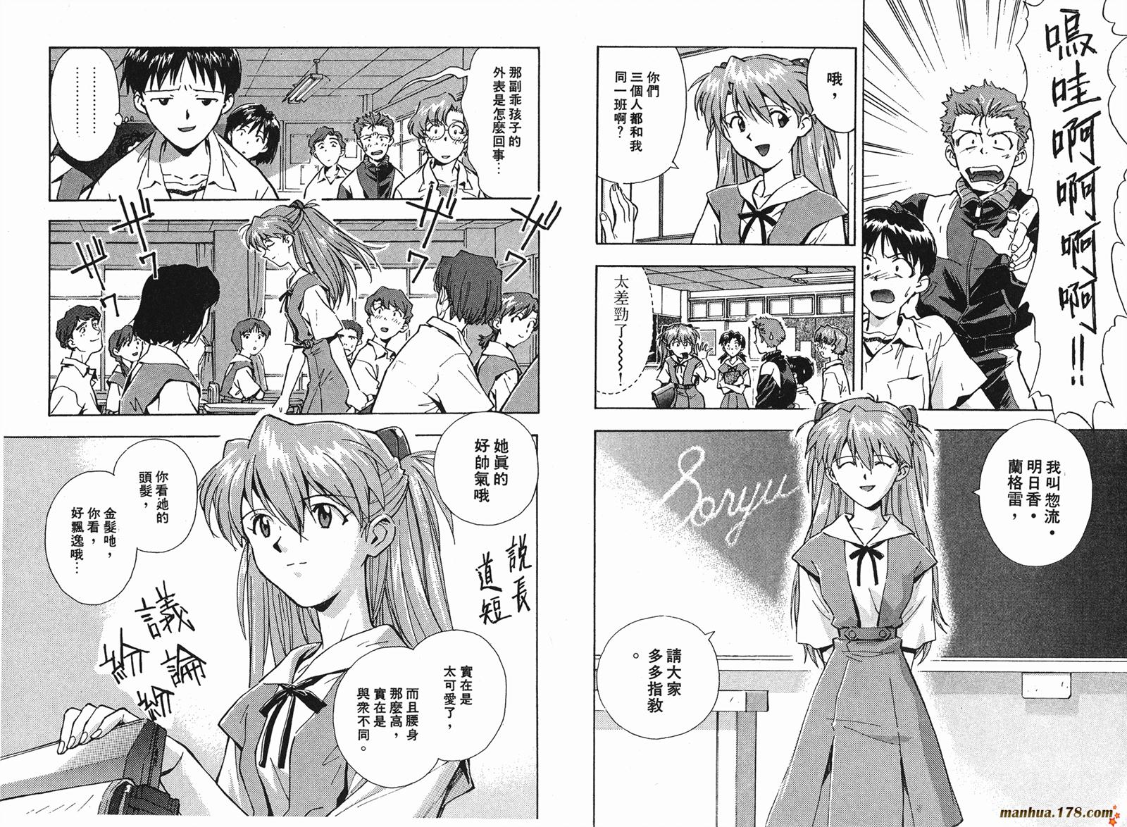 新世纪福音战士第4卷图