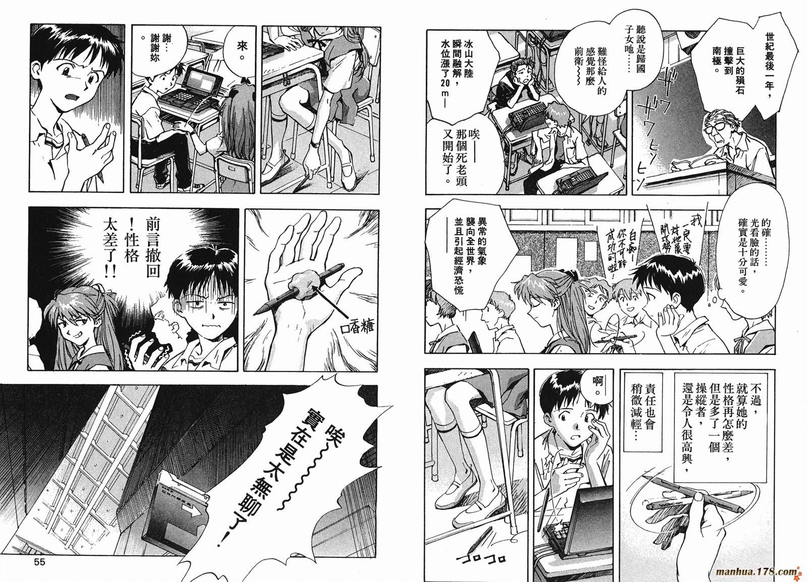 新世纪福音战士第4卷图