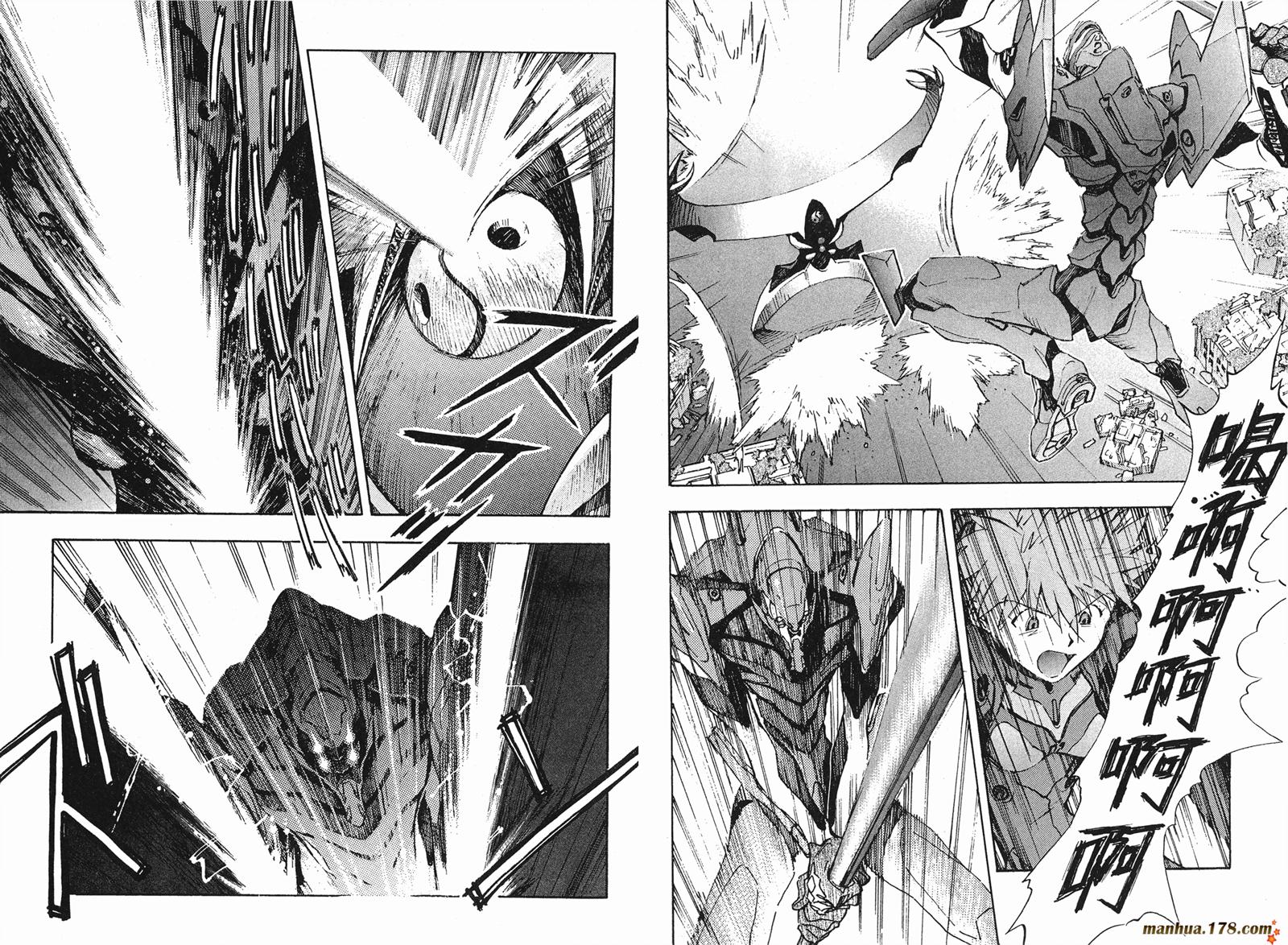 新世纪福音战士 第4卷 第40页