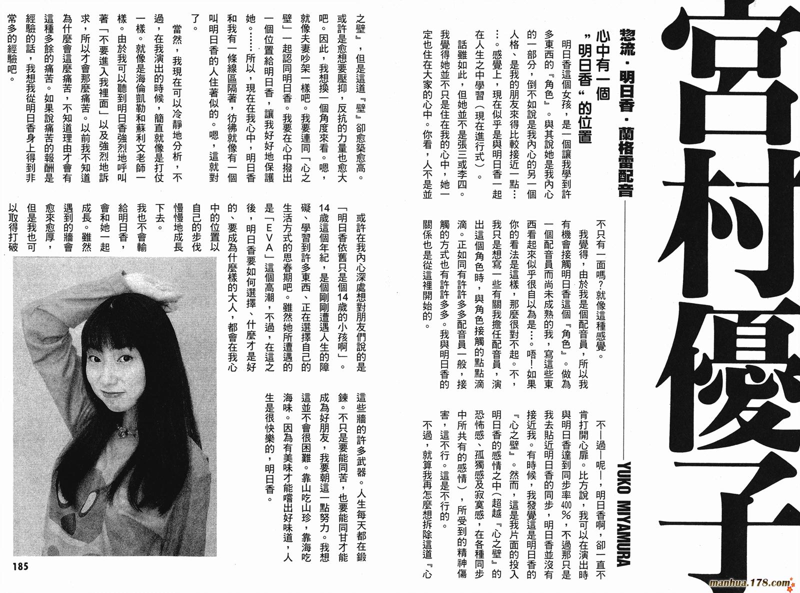 新世纪福音战士第4卷图