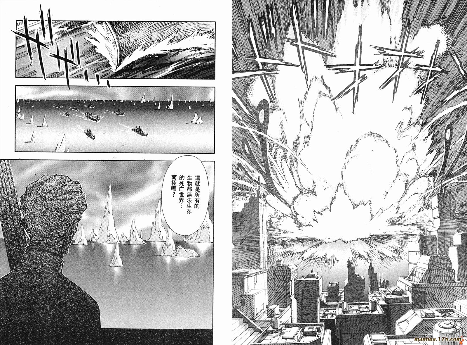 新世纪福音战士 第5卷 第55页