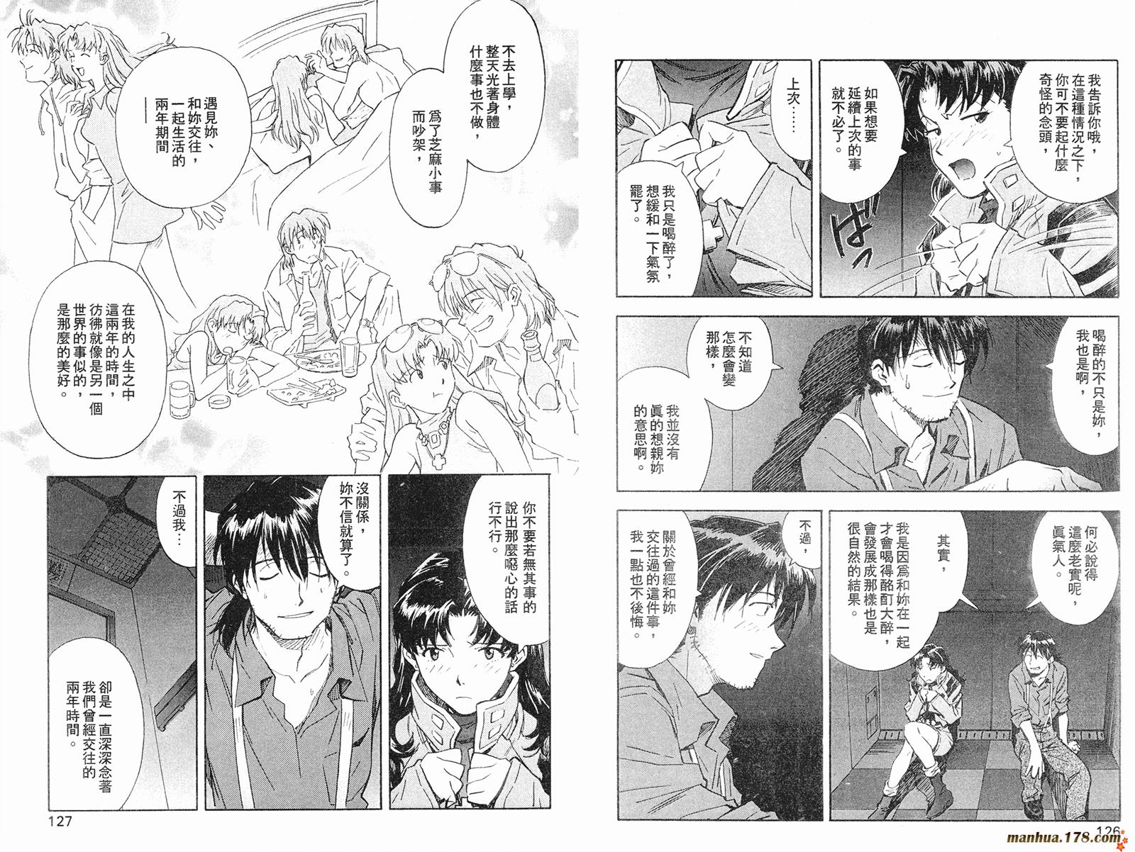 新世纪福音战士 第5卷 第64页