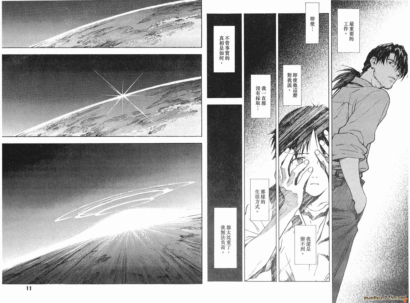 新世纪福音战士第6卷图