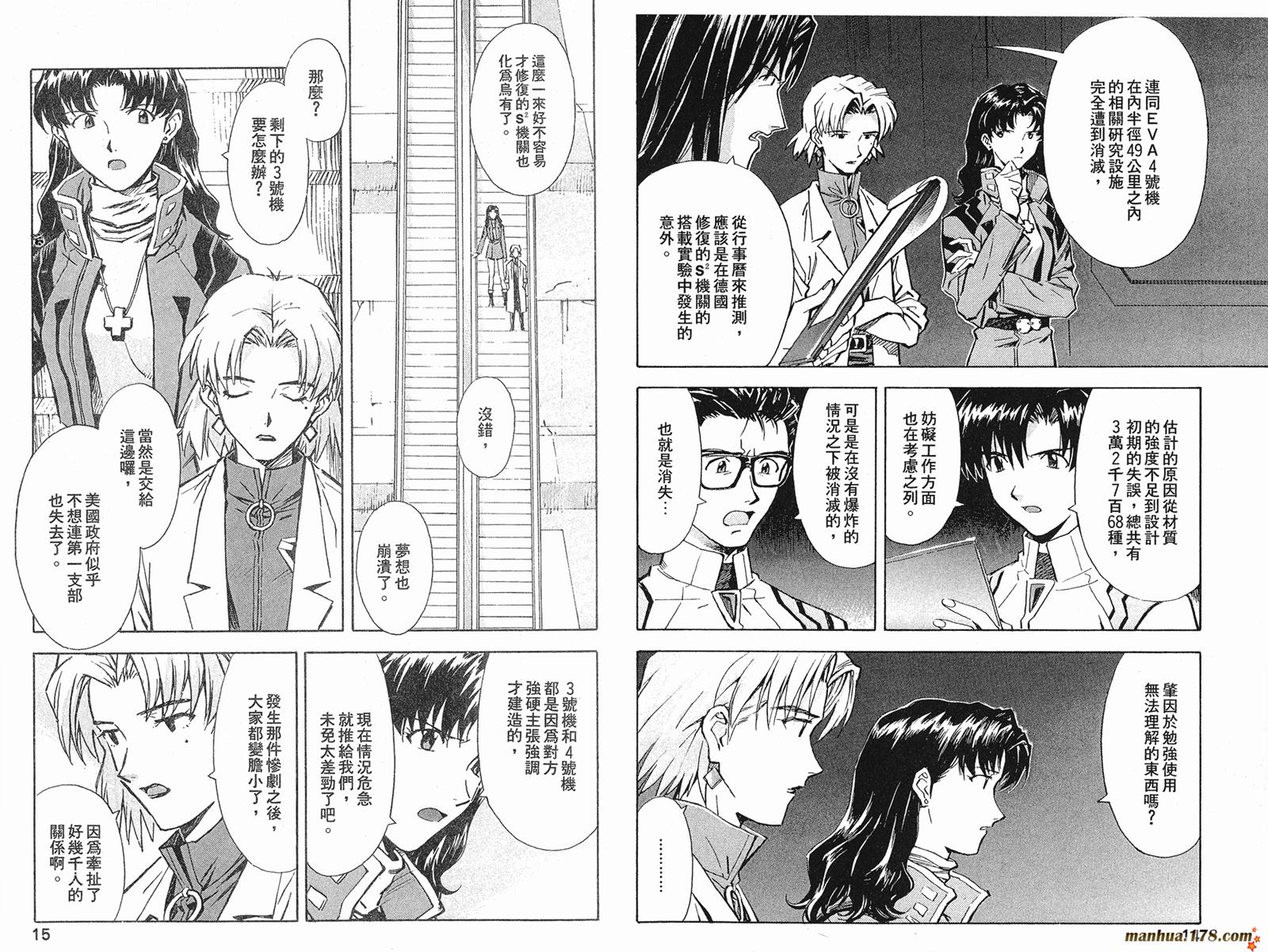 新世纪福音战士第6卷图