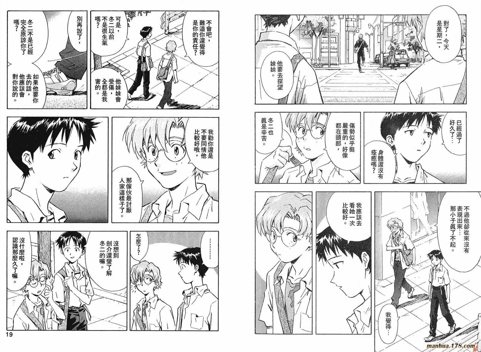 新世纪福音战士第6卷图