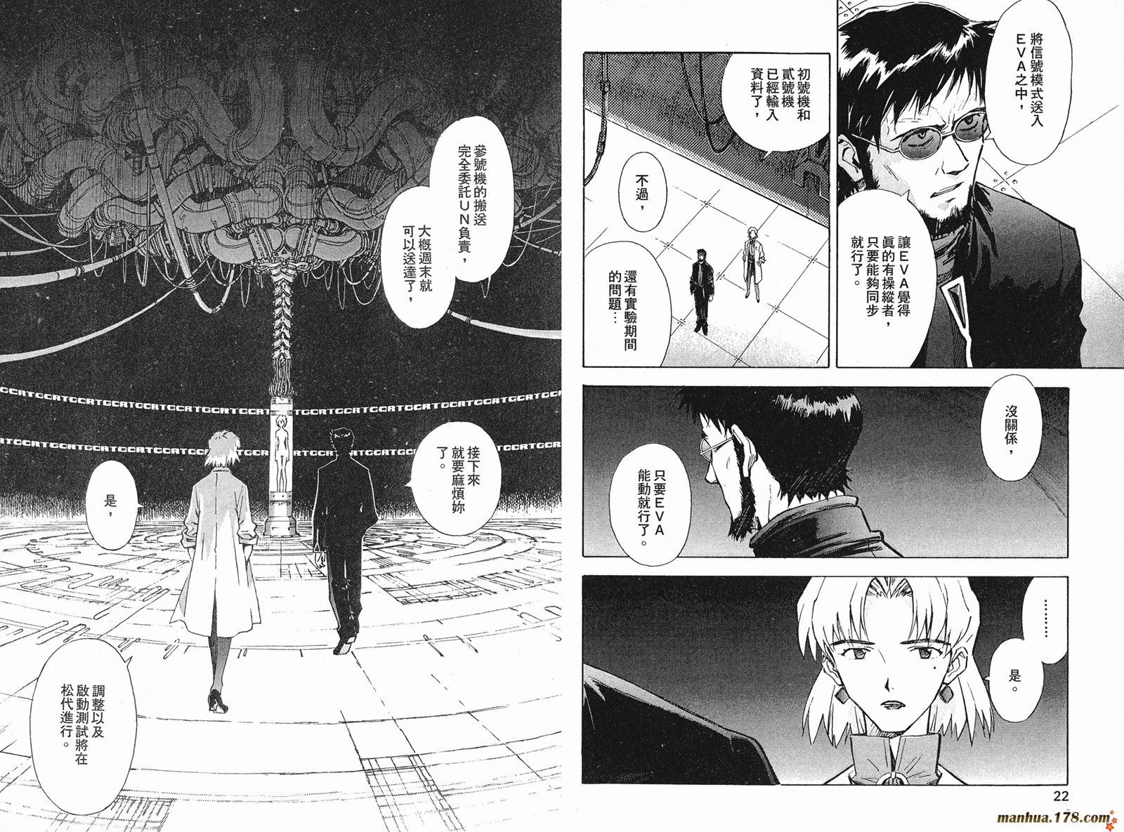 新世纪福音战士第6卷图