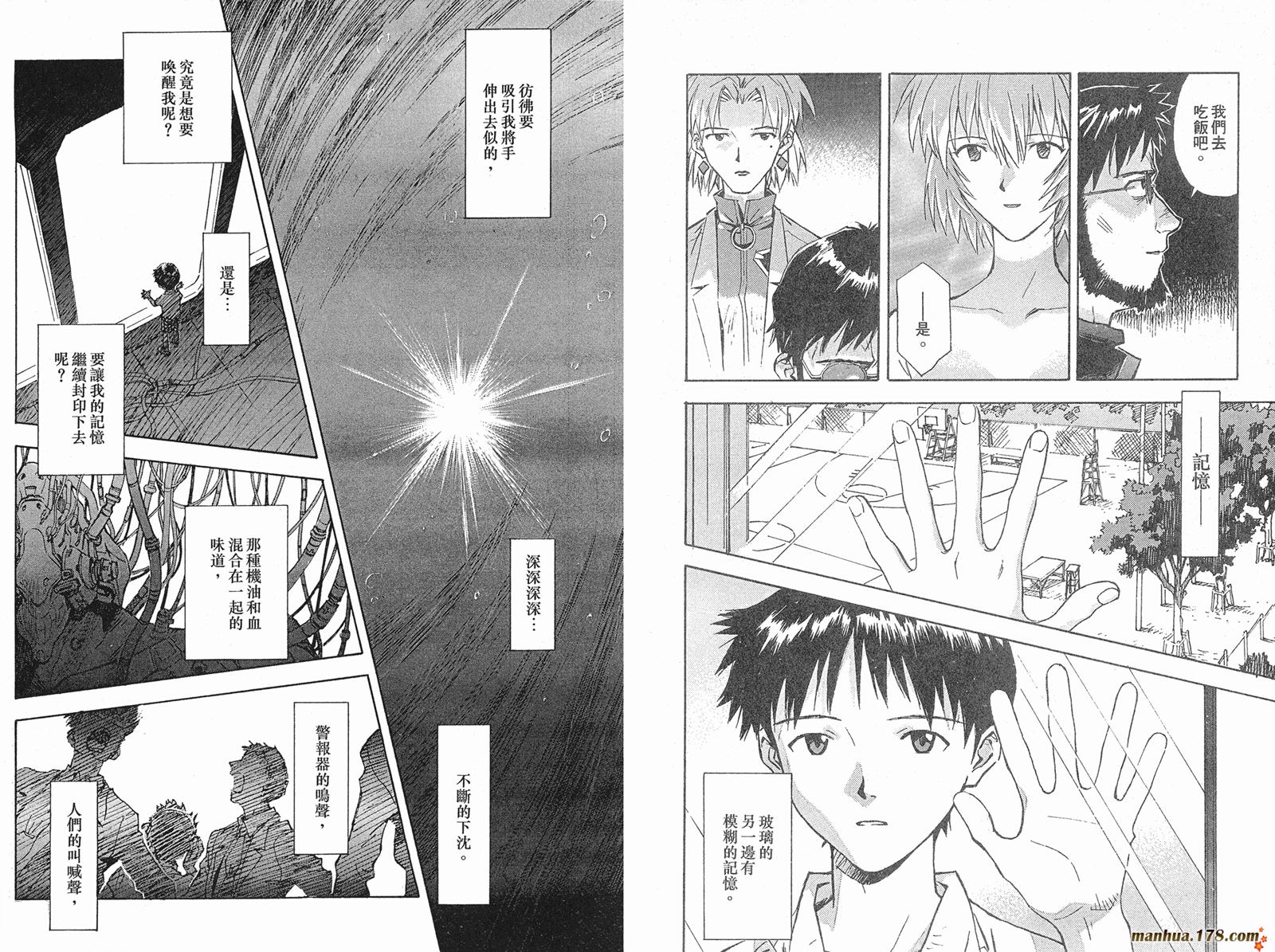 新世纪福音战士第6卷图