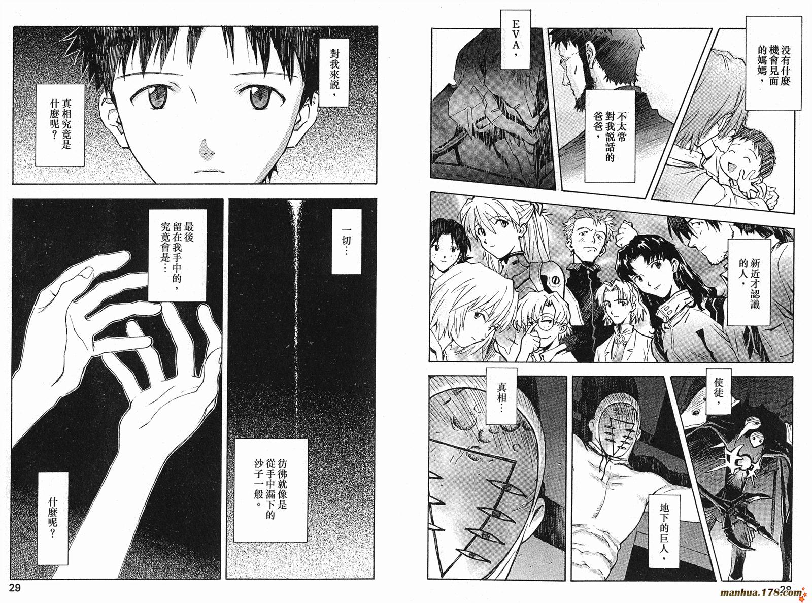 新世纪福音战士第6卷图