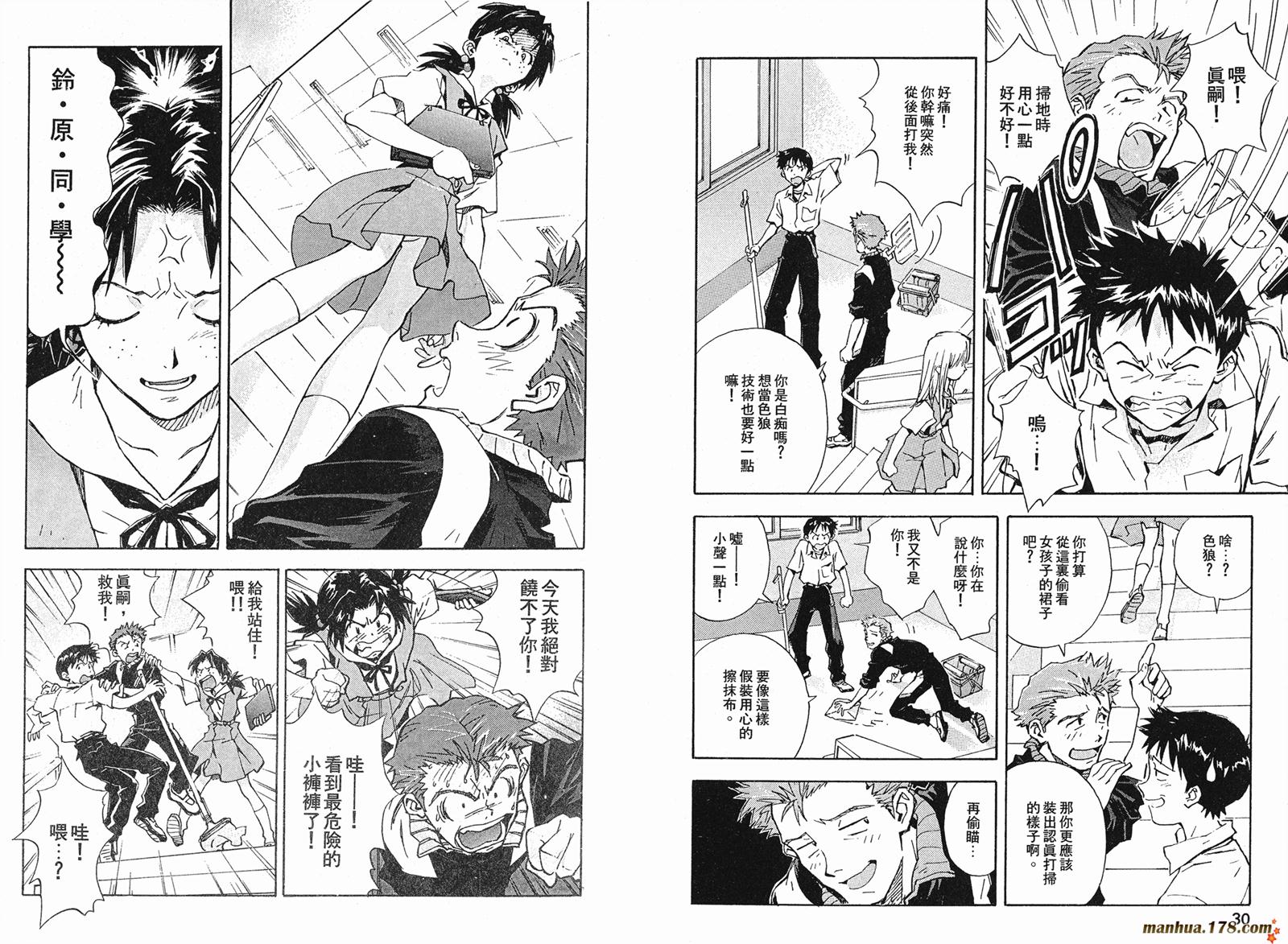 新世纪福音战士第6卷图