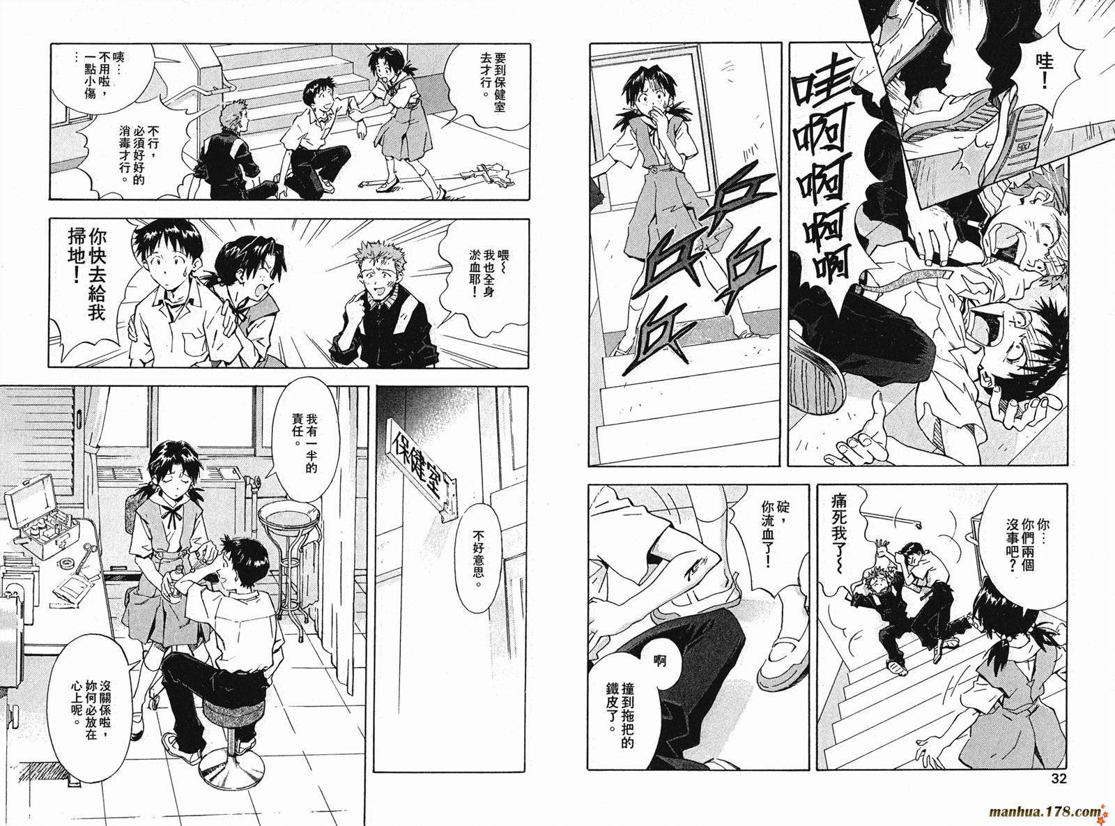 新世纪福音战士第6卷图