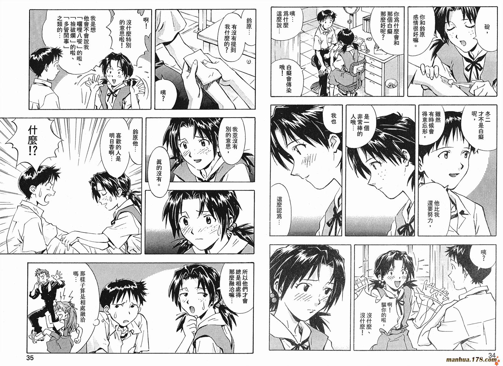 新世纪福音战士第6卷图