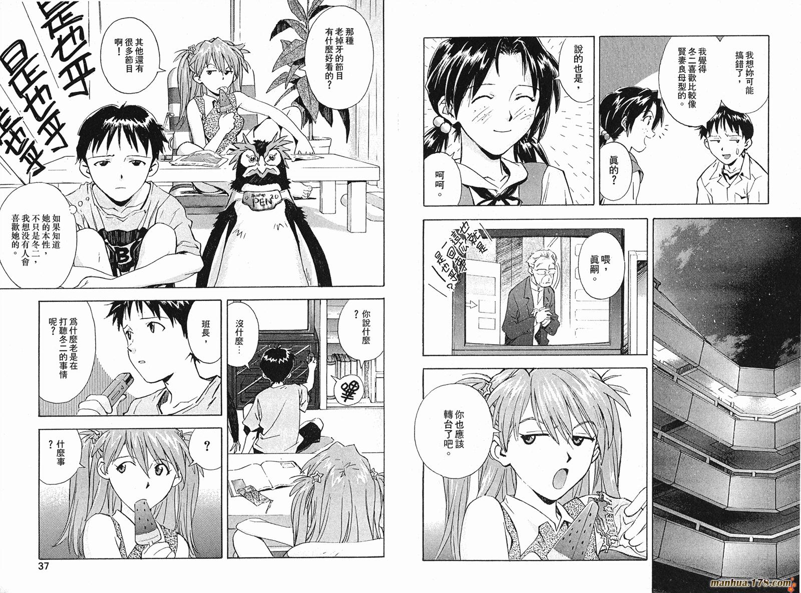 新世纪福音战士第6卷图