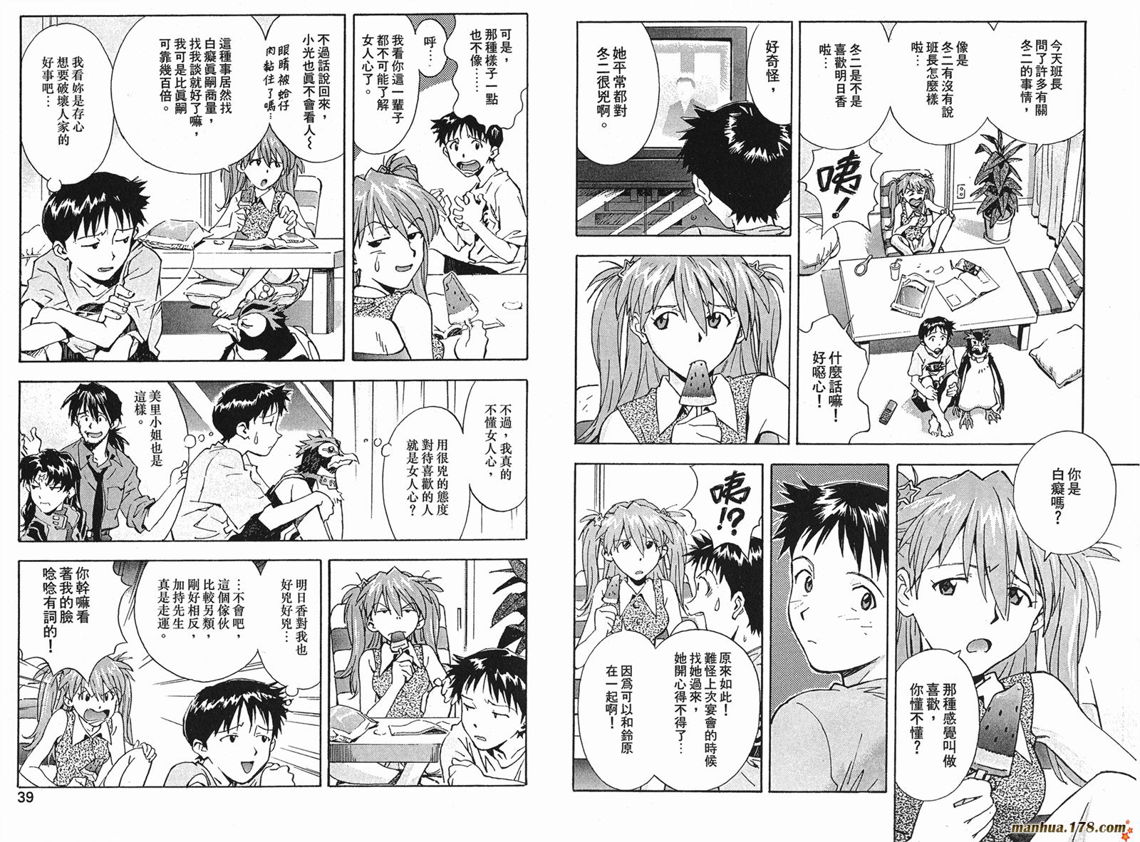 新世纪福音战士第6卷图