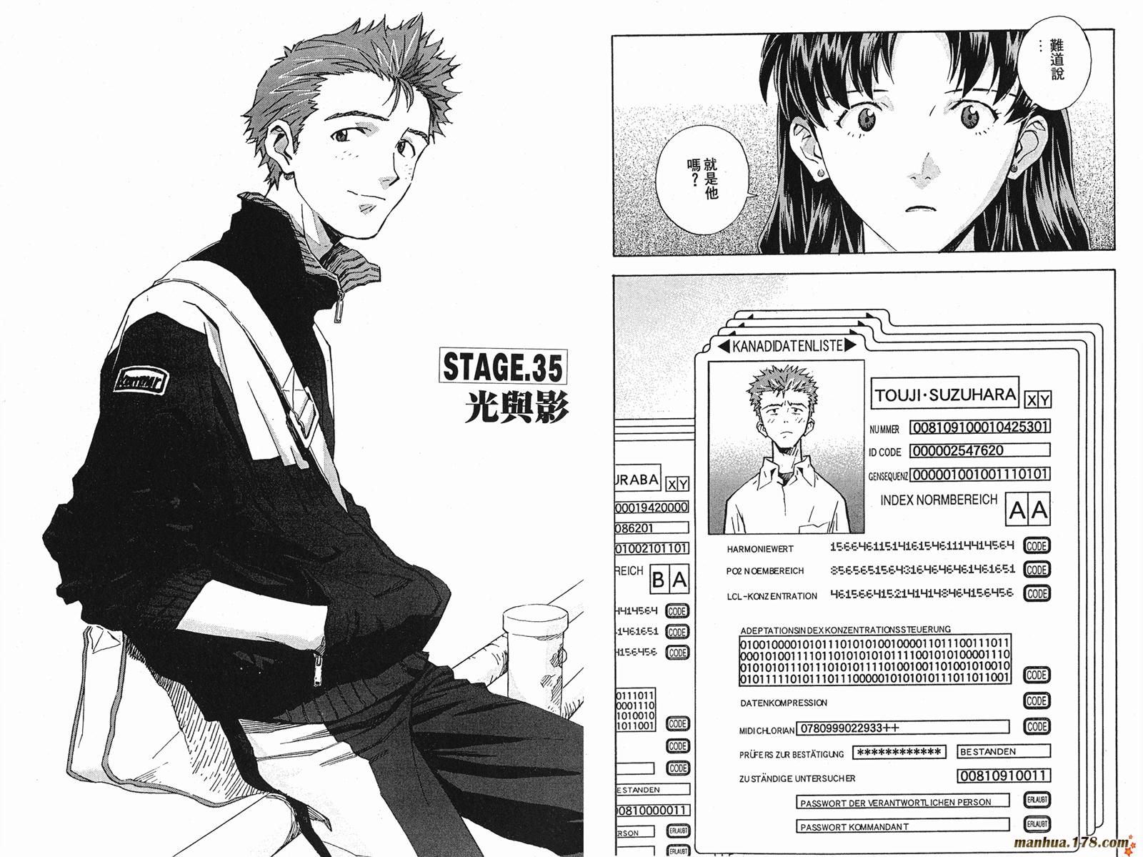 新世纪福音战士第6卷图