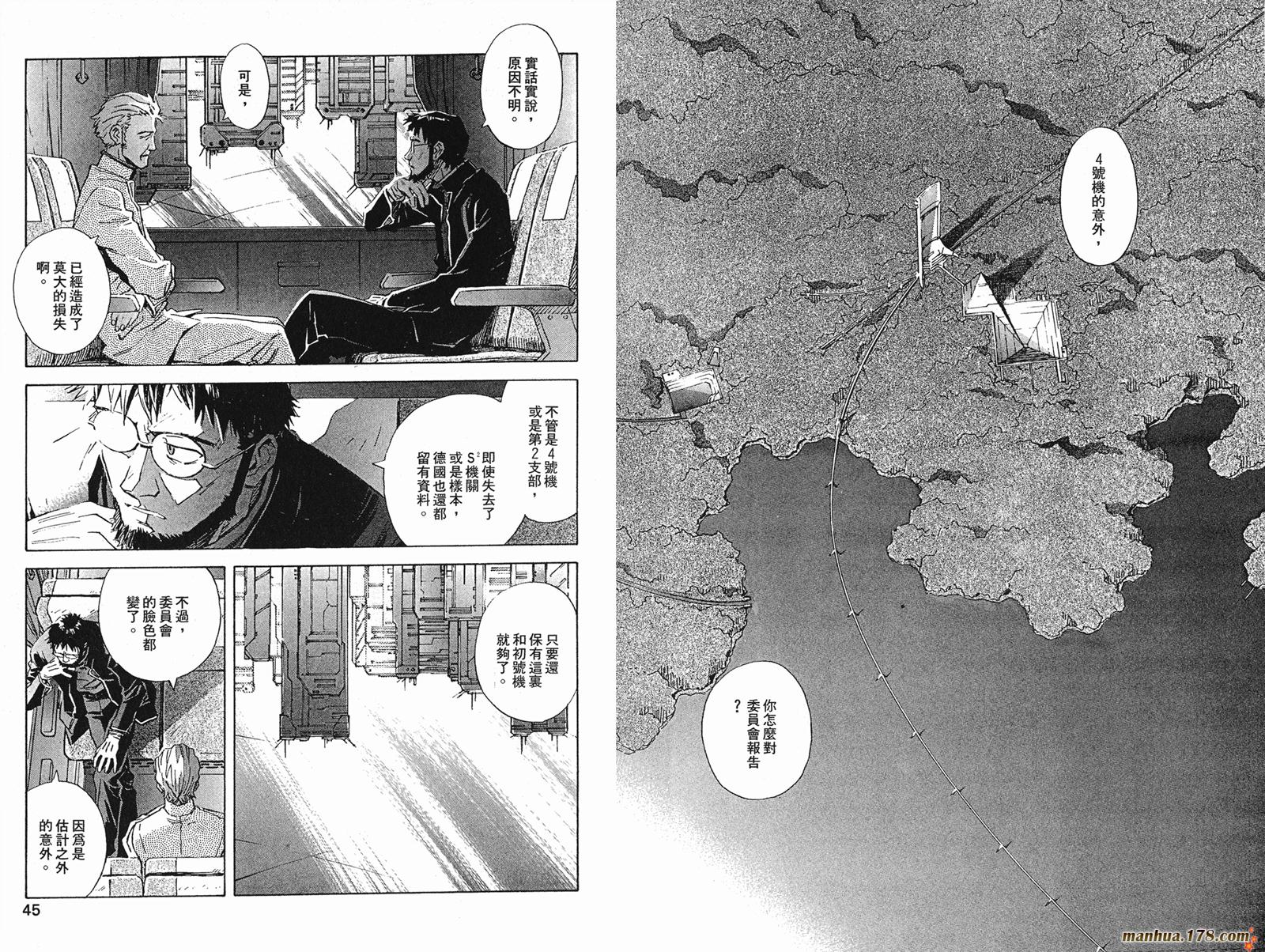 新世纪福音战士第6卷图