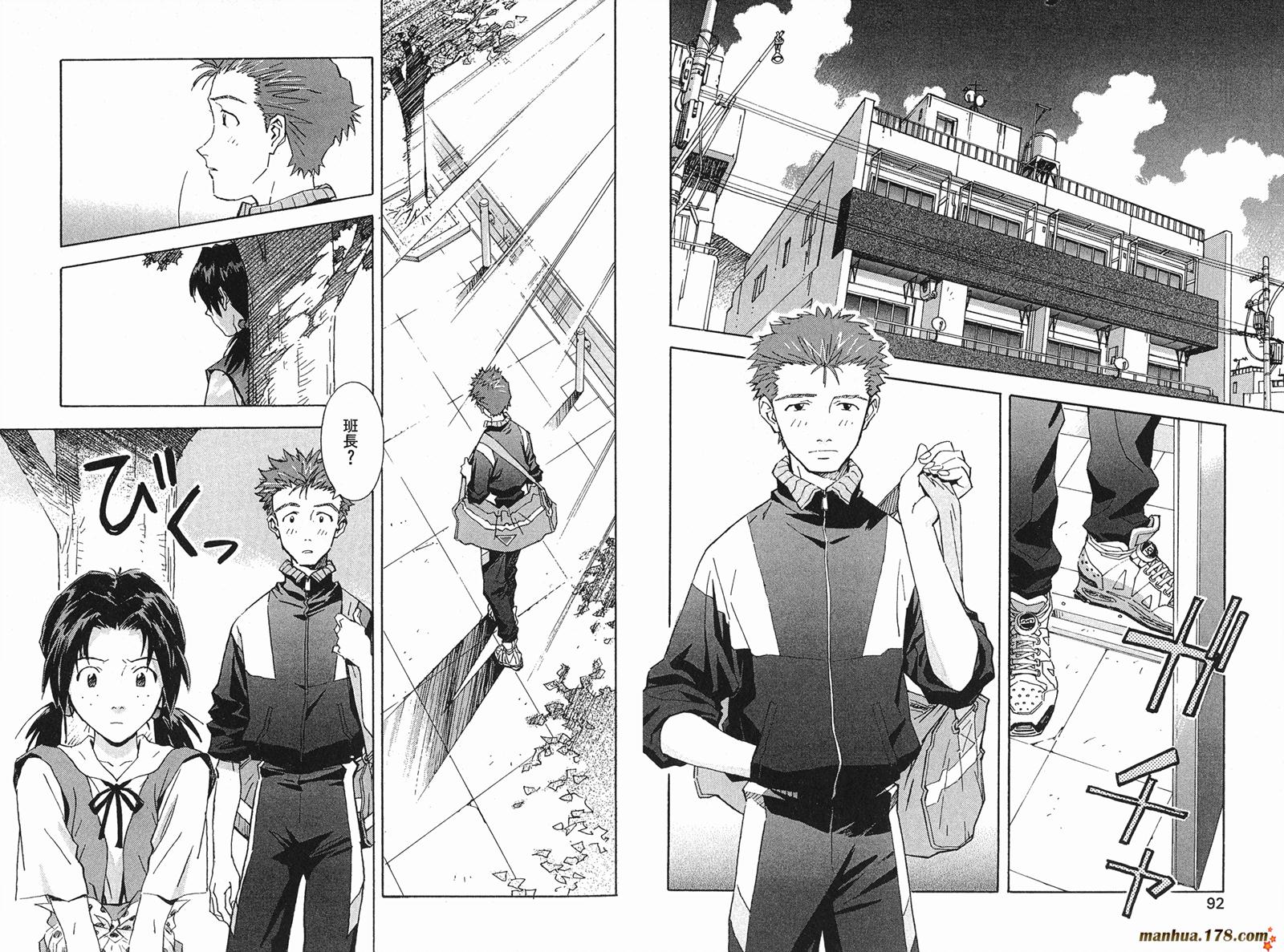 新世纪福音战士 第6卷 第47页