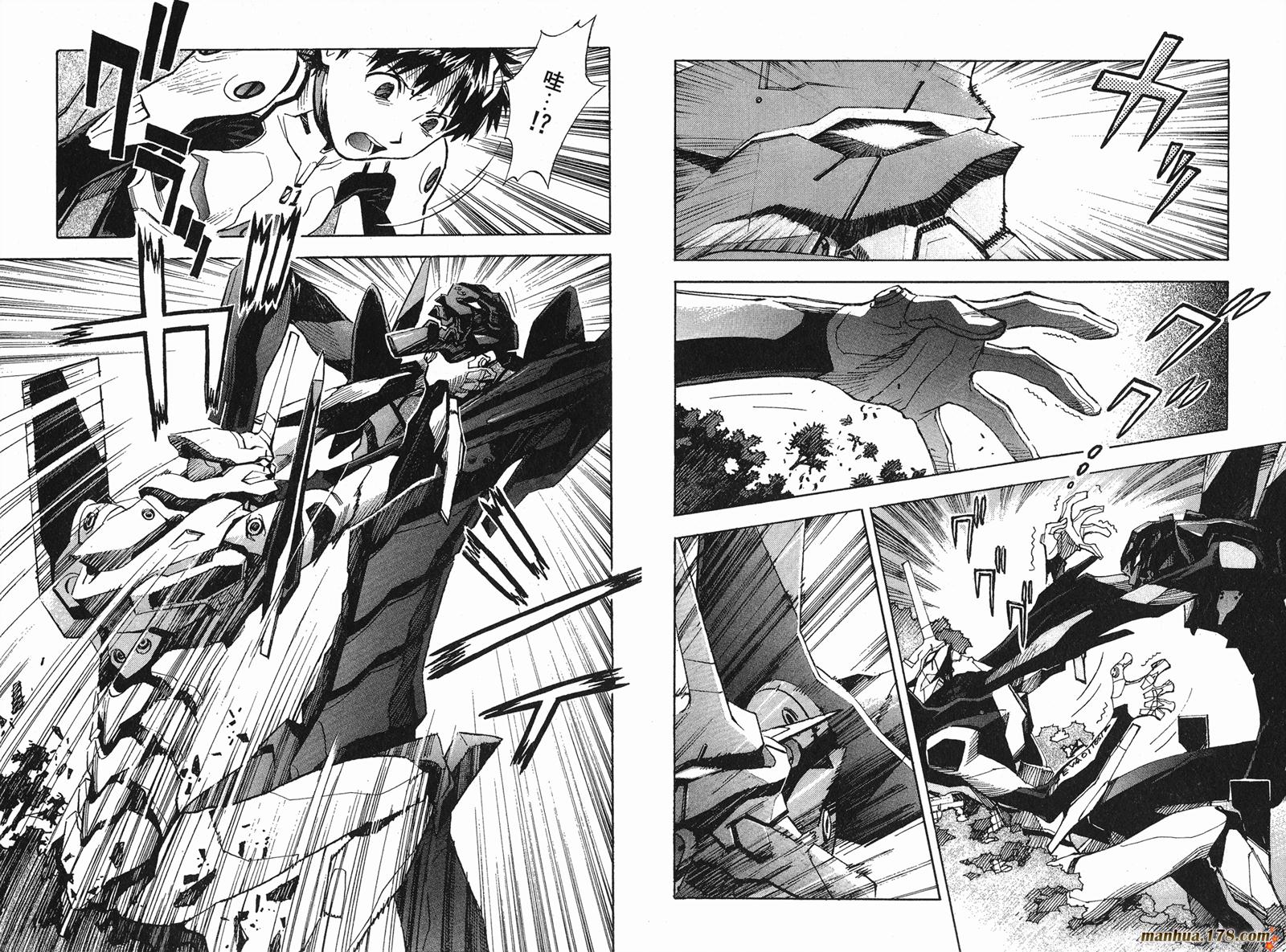 新世纪福音战士 第6卷 第79页