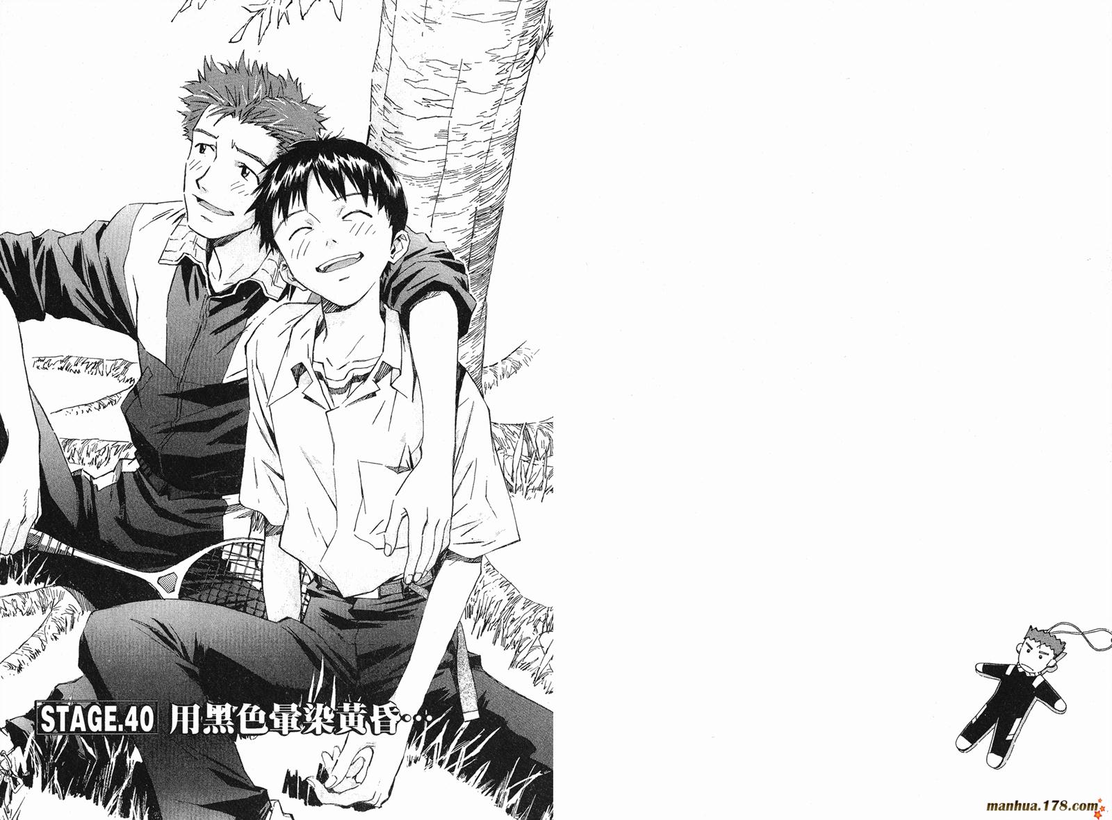 新世纪福音战士 第6卷 第80页