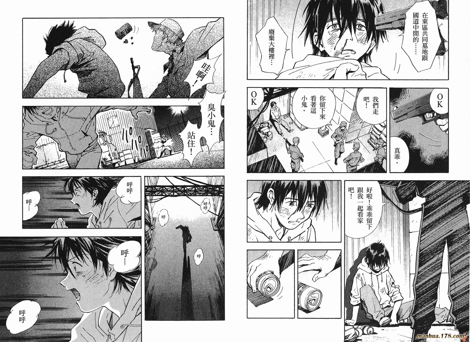 新世纪福音战士 第7卷 第35页