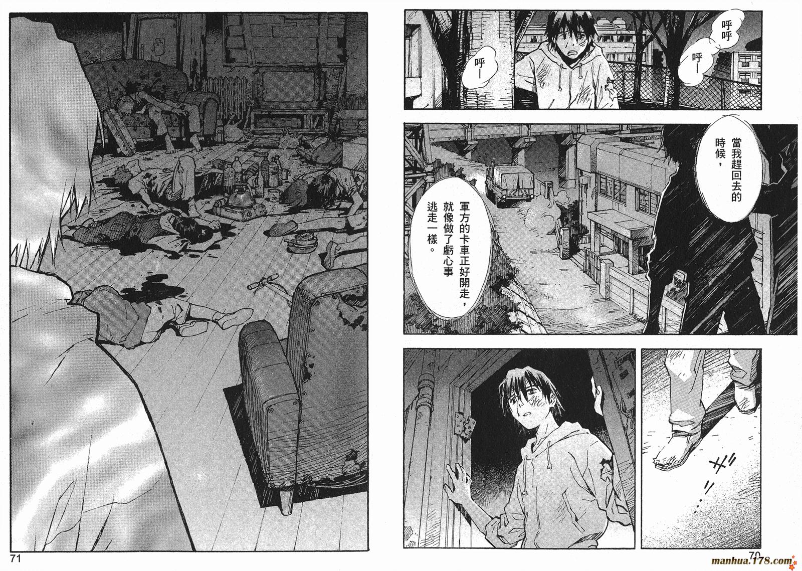 新世纪福音战士 第7卷 第36页