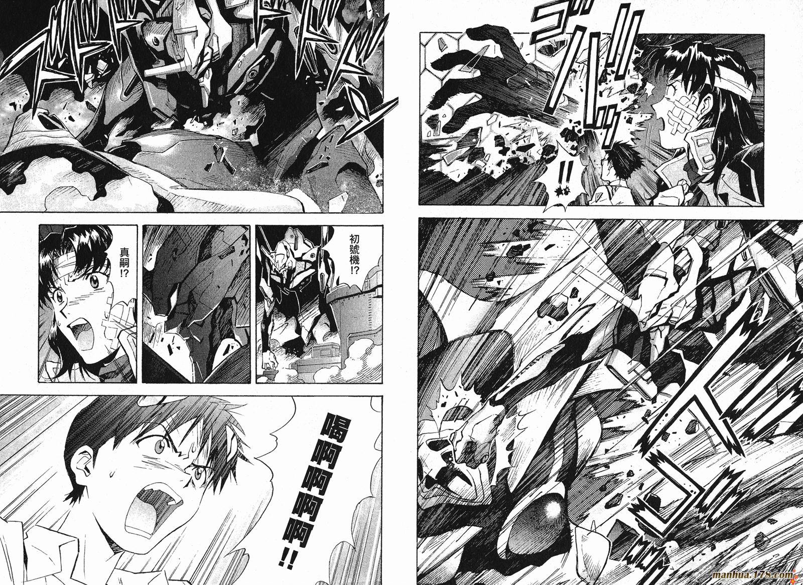 新世纪福音战士 第7卷 第60页