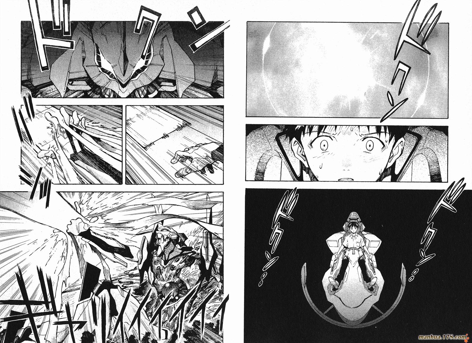 新世纪福音战士 第7卷 第70页