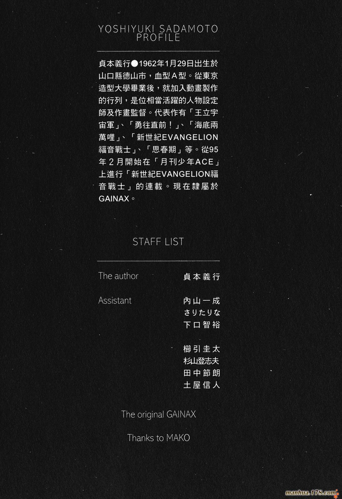 新世纪福音战士第7卷图