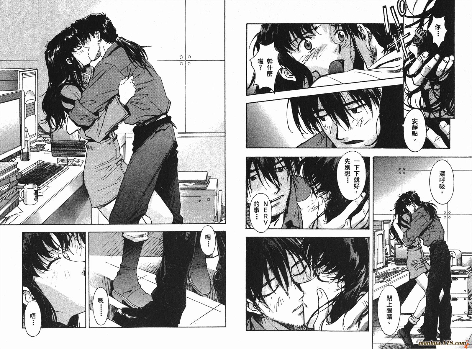 新世纪福音战士 第8卷 第14页