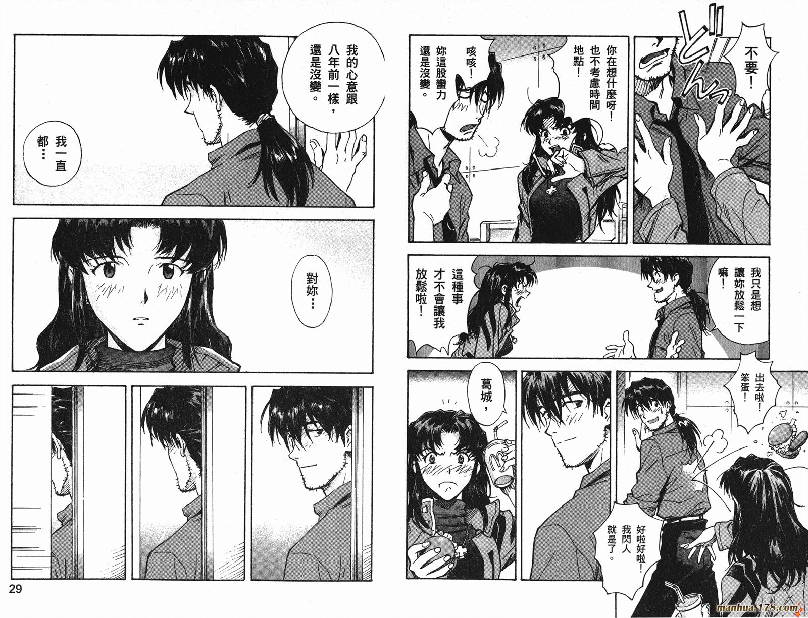 新世纪福音战士第8卷图