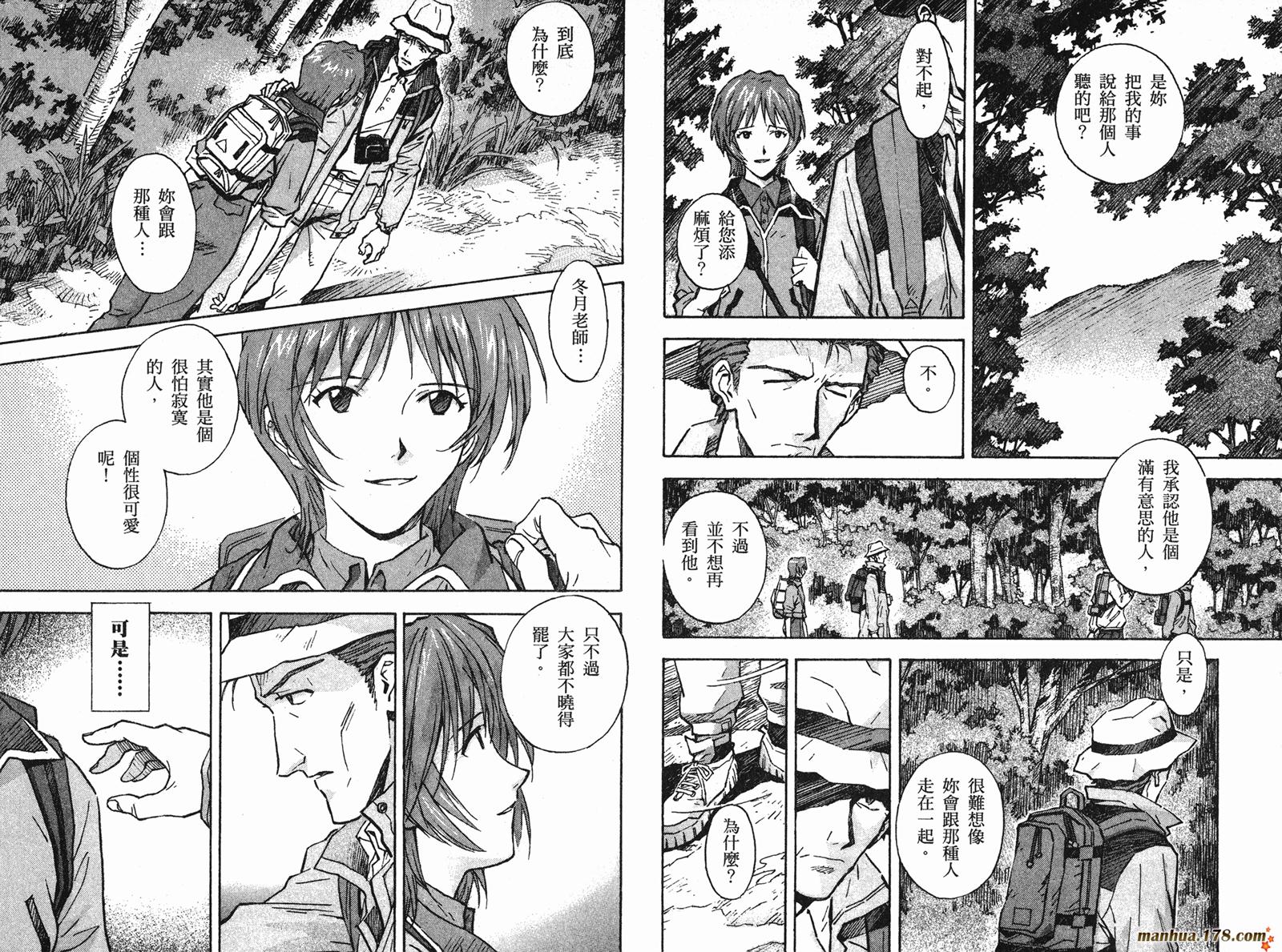 新世纪福音战士 第8卷 第49页