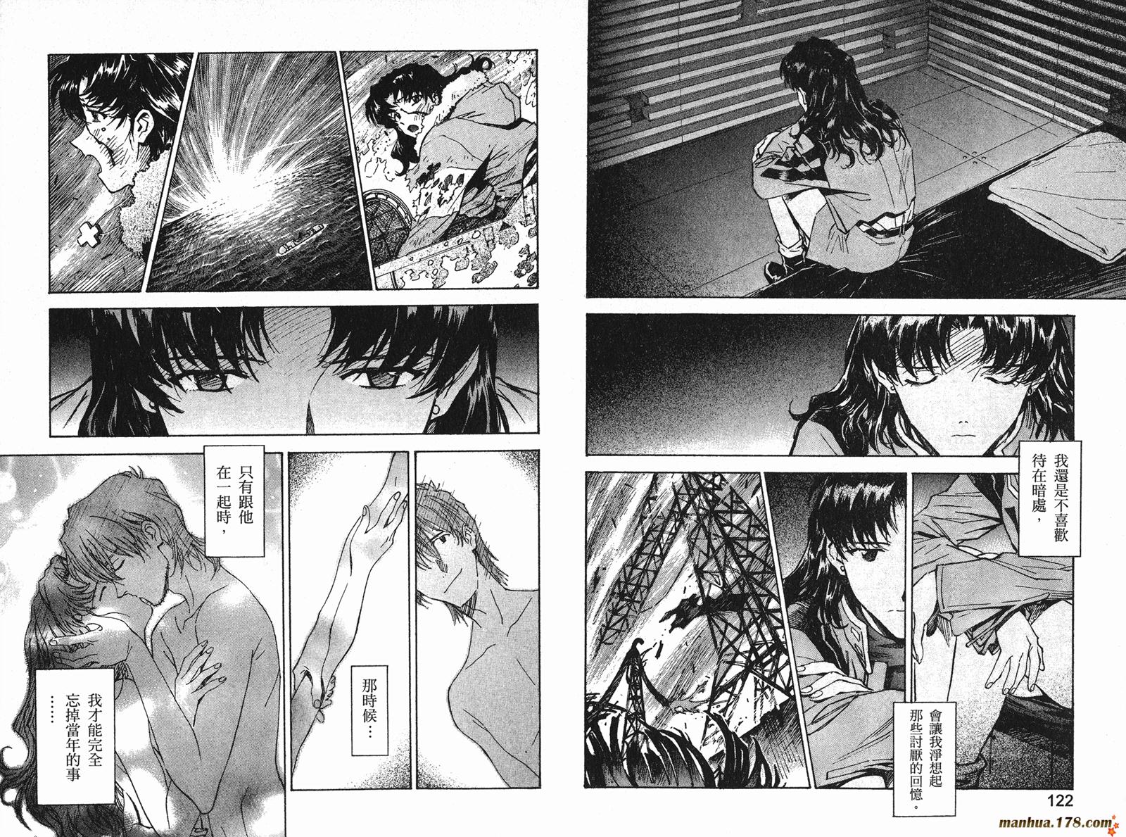 新世纪福音战士 第8卷 第62页