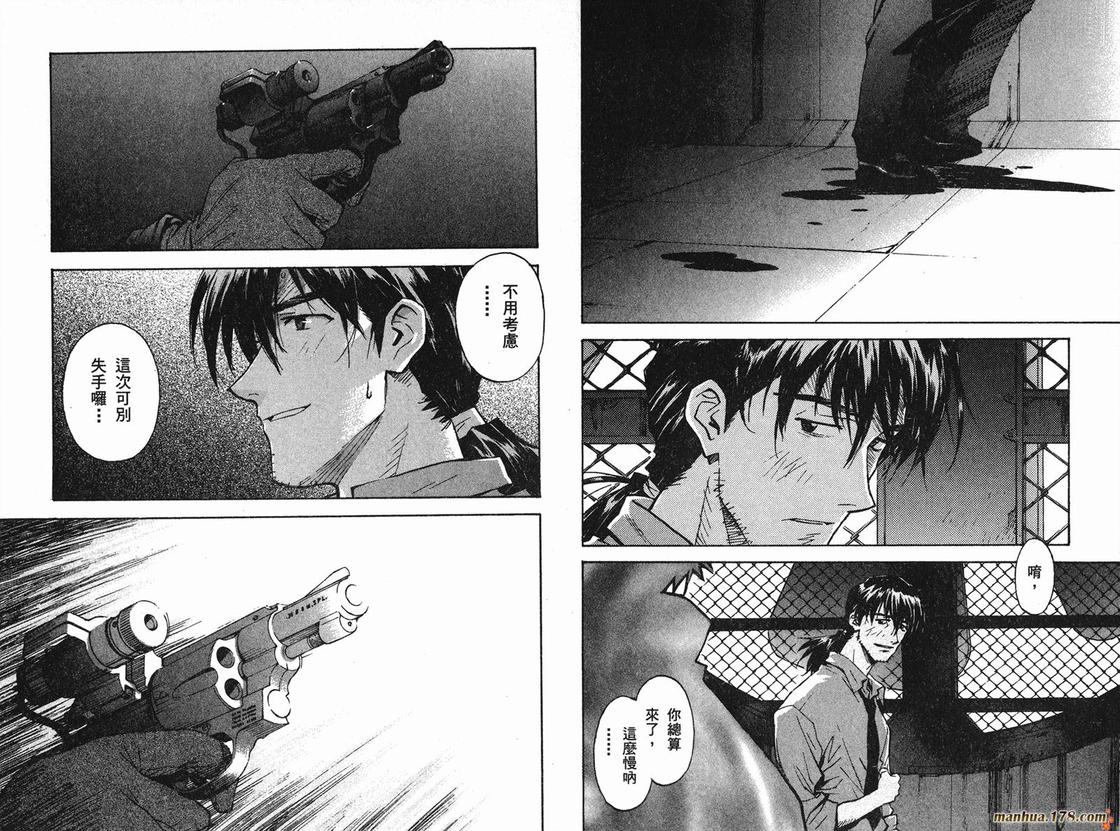 新世纪福音战士 第8卷 第71页