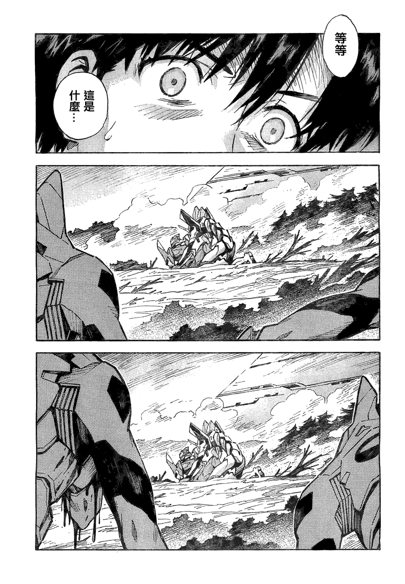新世纪福音战士 第85话 第5页