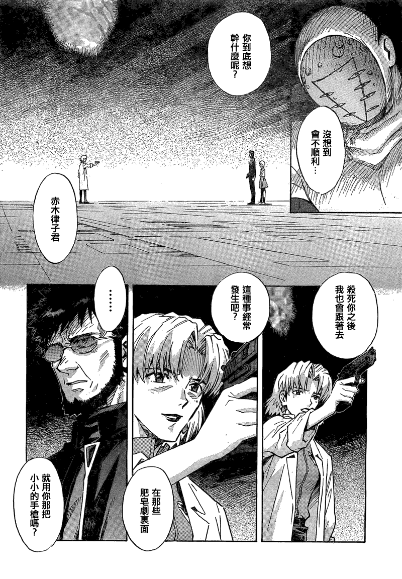 新世纪福音战士第85话图