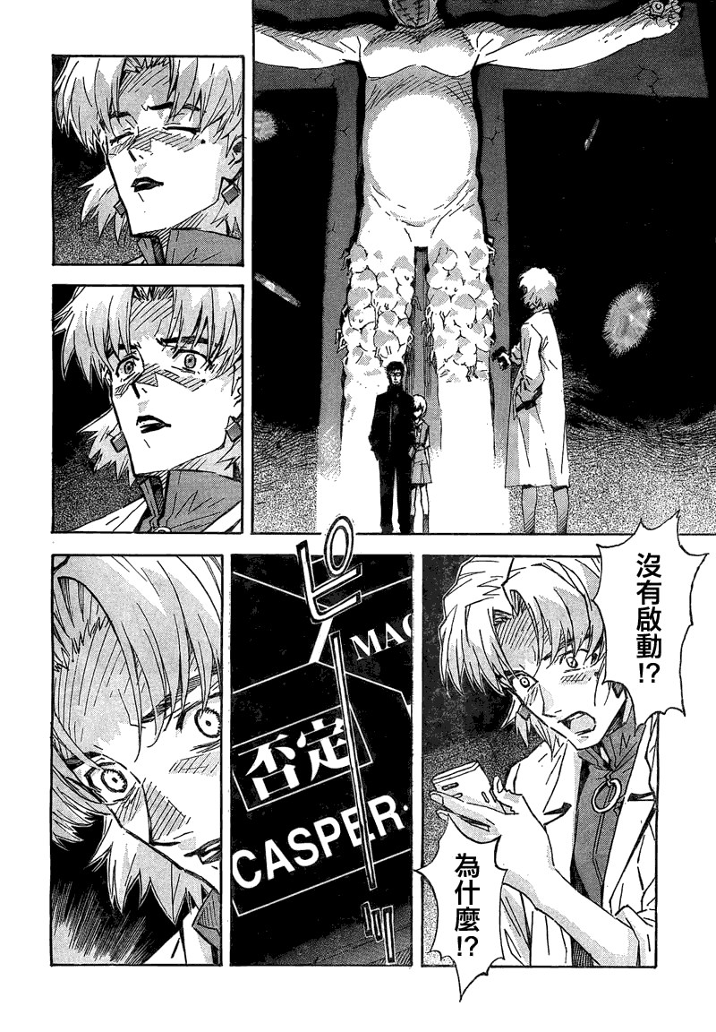 新世纪福音战士第85话图