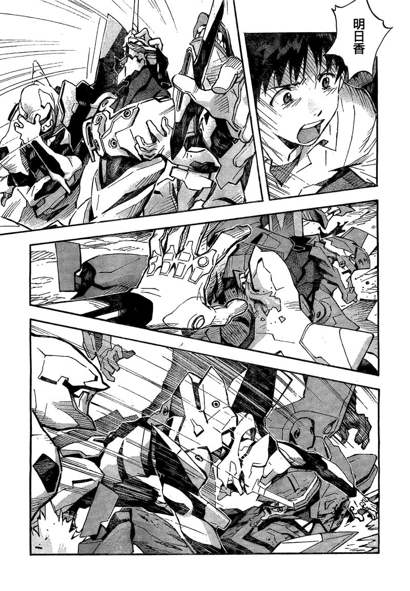 新世纪福音战士第85话图