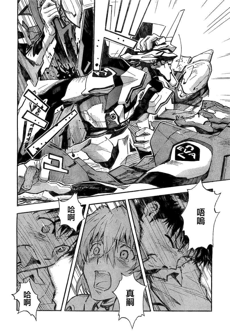 新世纪福音战士第85话图