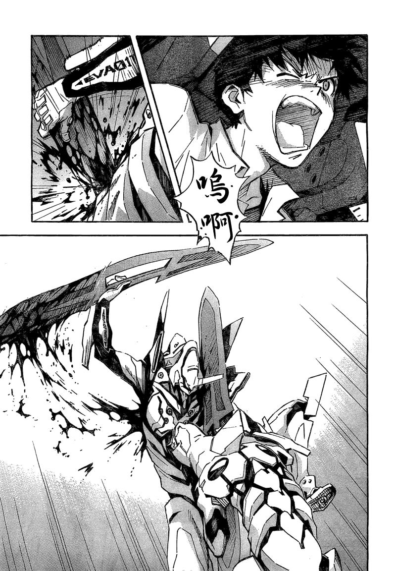 新世纪福音战士第85话图