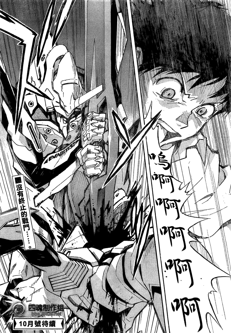 新世纪福音战士第85话图