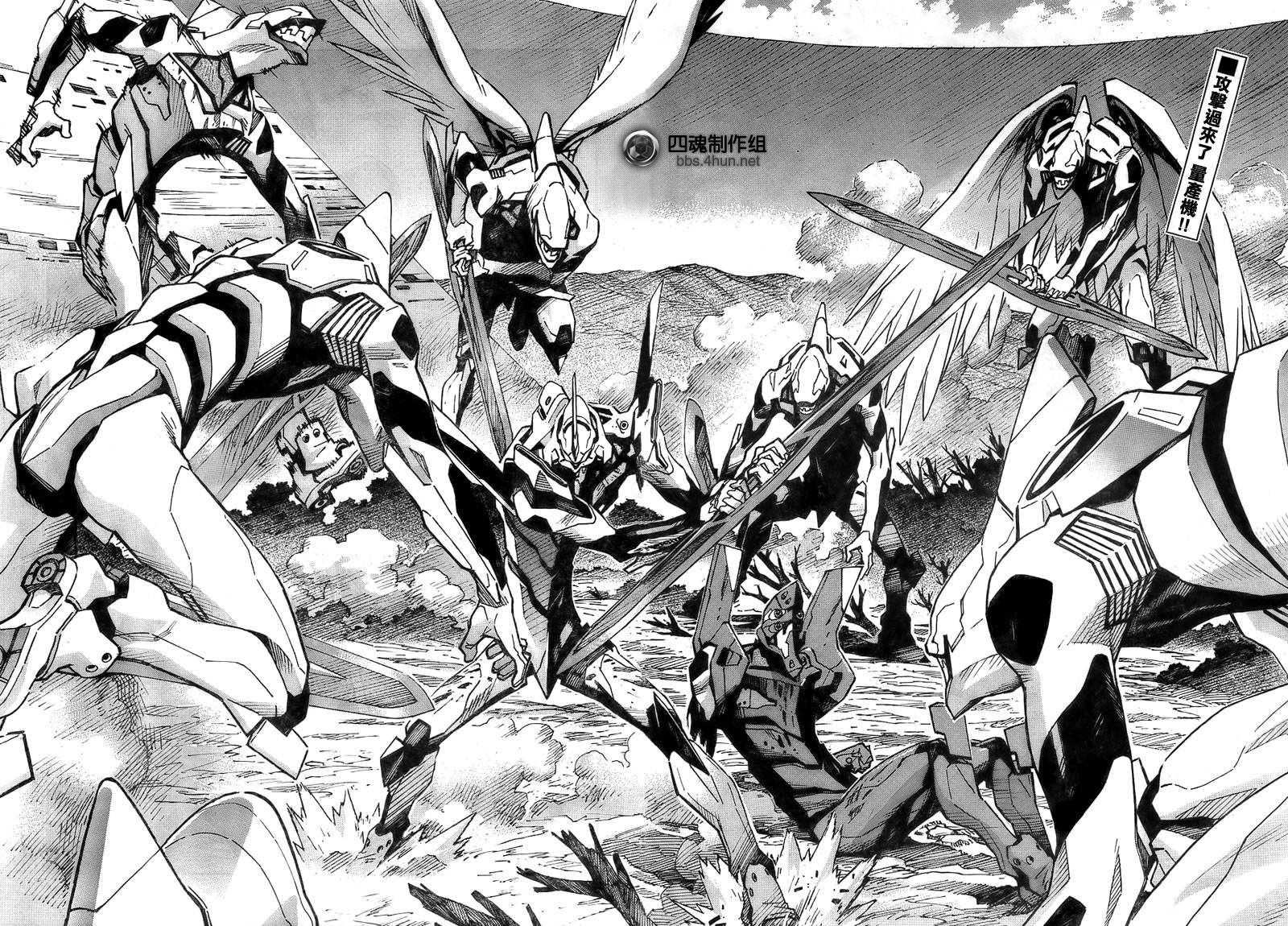 新世纪福音战士 第86话 第1页