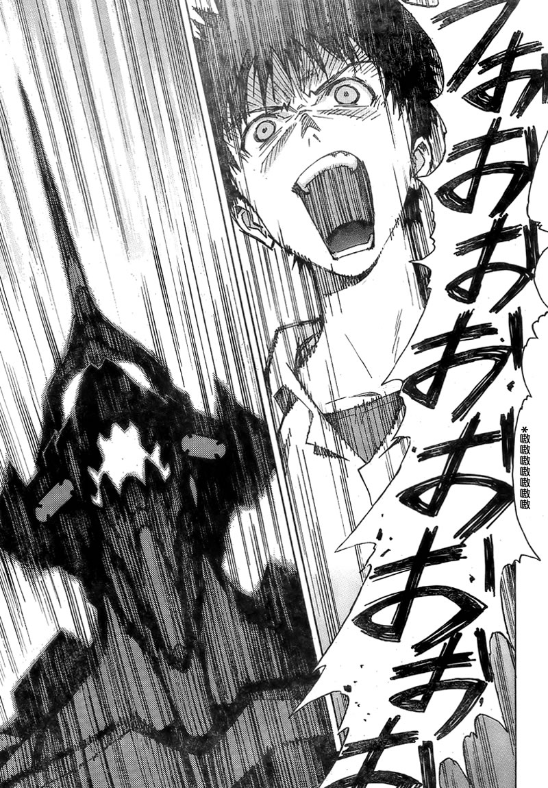 新世纪福音战士 第86话 第7页
