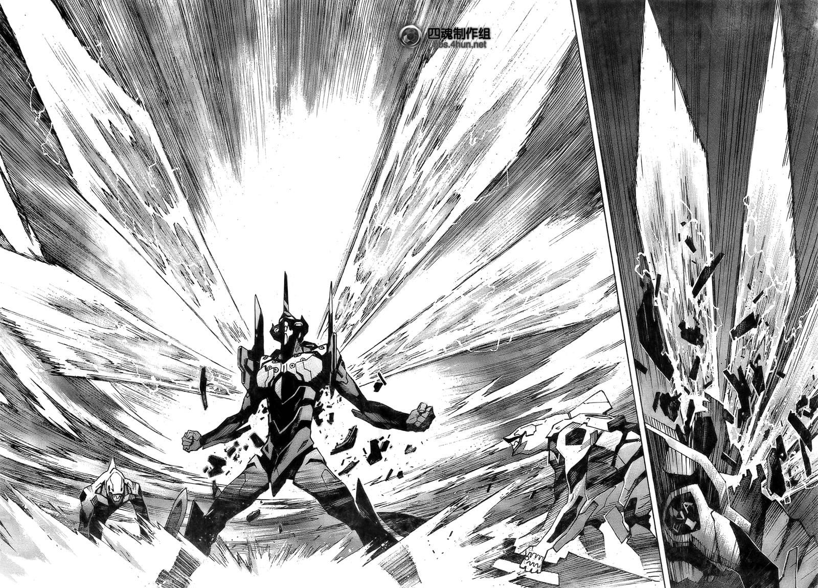 新世纪福音战士 第86话 第8页