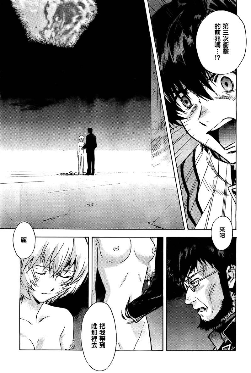新世纪福音战士第87话图
