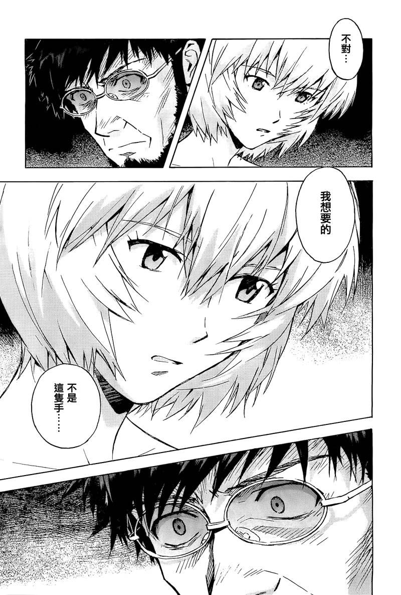 新世纪福音战士第87话图